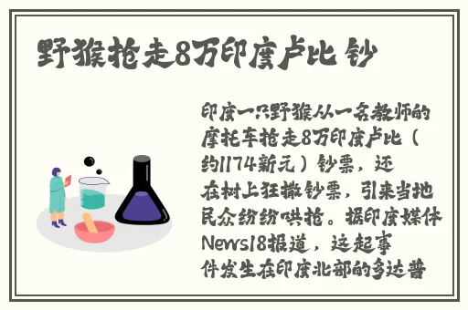 西施流口水流眼泪照片
